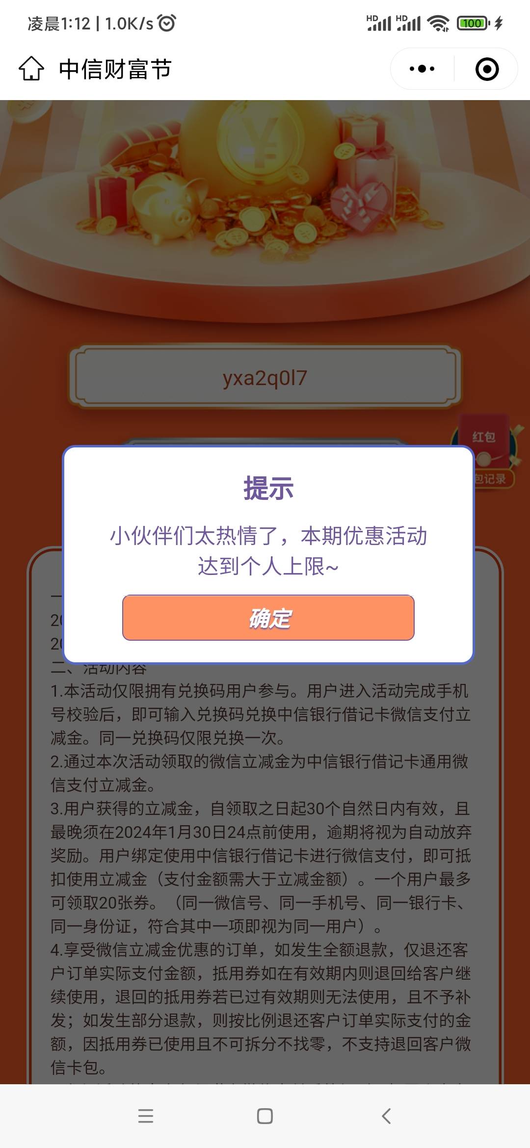 椰子剩下4块余额，去中信打螺丝17张。还差3张拉满一个号。水不大要有耐心。
63 / 作者:听说美好的 / 