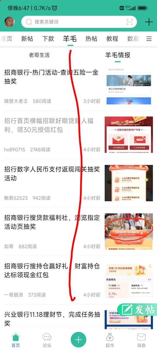 我去，一觉醒来 这是捅了 招商老窝了？？？

82 / 作者:神手། / 