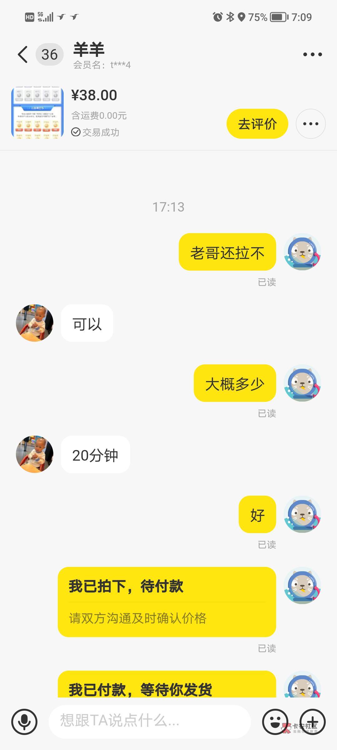 交通750金币四十块拉划算吗？老哥们
9 / 作者:随我浪迹一生 / 