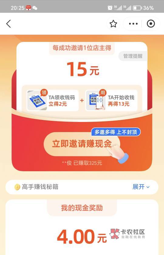 老哥们！支付宝邀请商家！邀请自己小号稳吗

30 / 作者:迷途ᝰ知返 / 