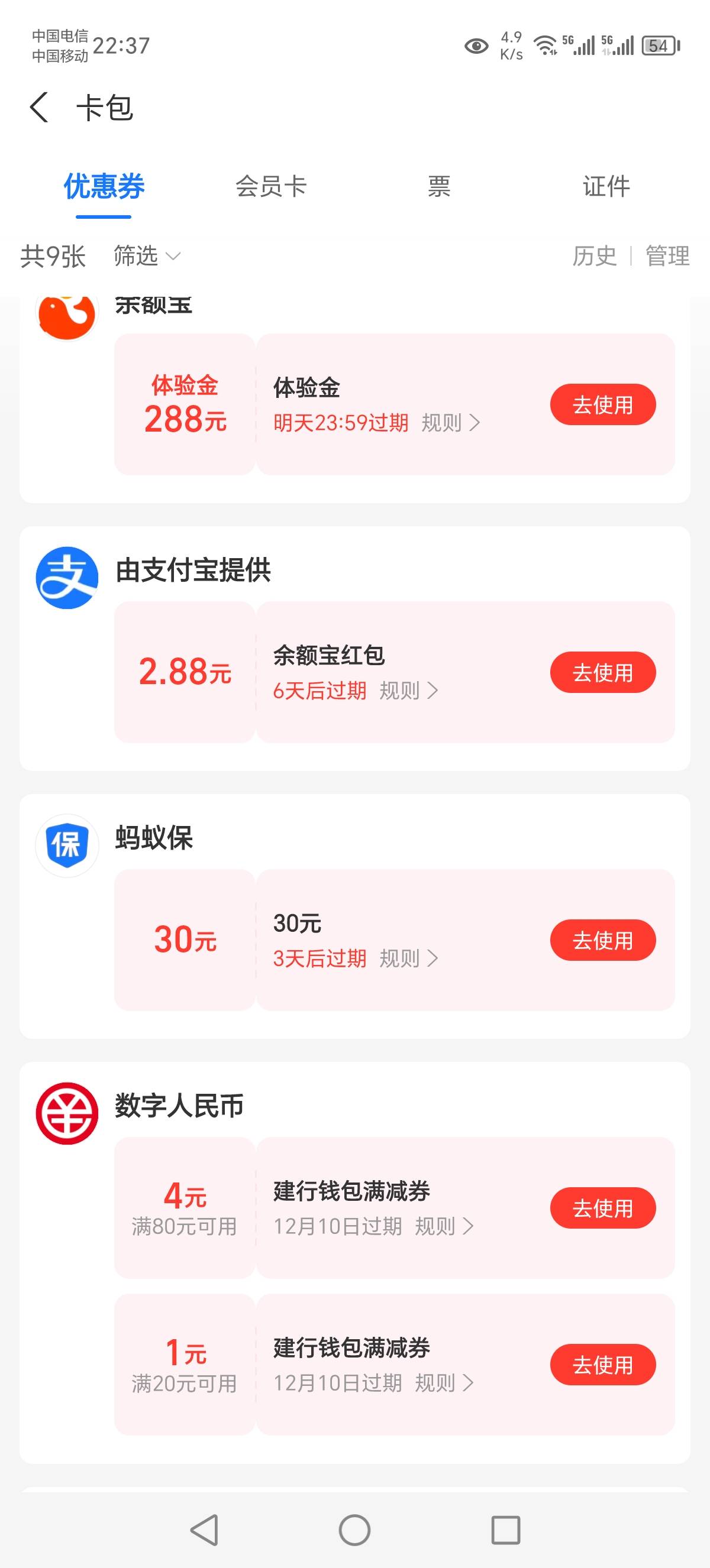 老哥们，这个30元能有啥用？

94 / 作者:一哥靓汤 / 