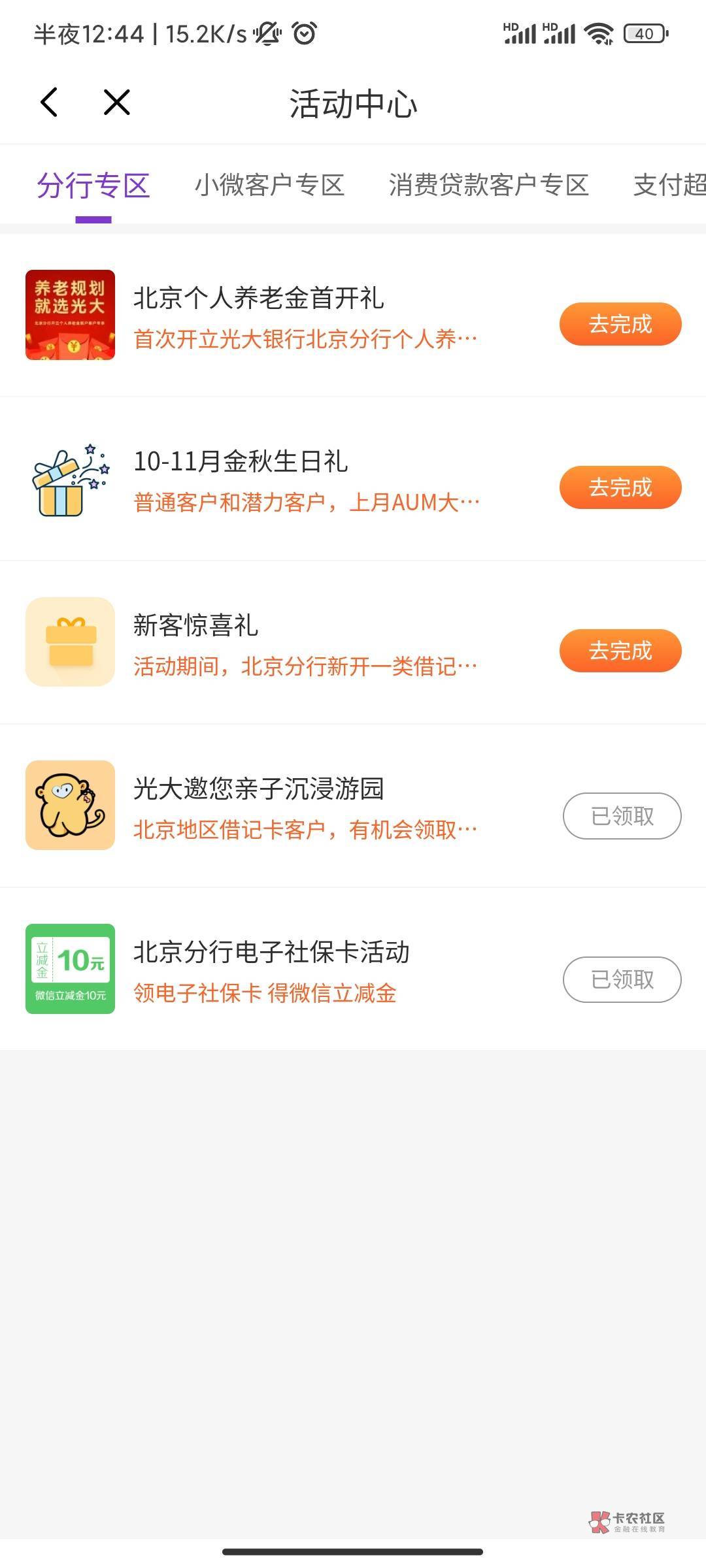 光大养老北京分行出任务了，可以和全国的一起，没弄的开搞

2 / 作者:Judy龙 / 