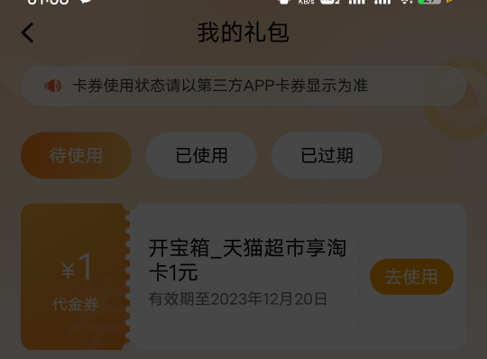 首发，成了，浏览得积分抽奖，建行app.进入任务中心点进去，做浏览任务，开宝箱领好礼45 / 作者:李奕i / 