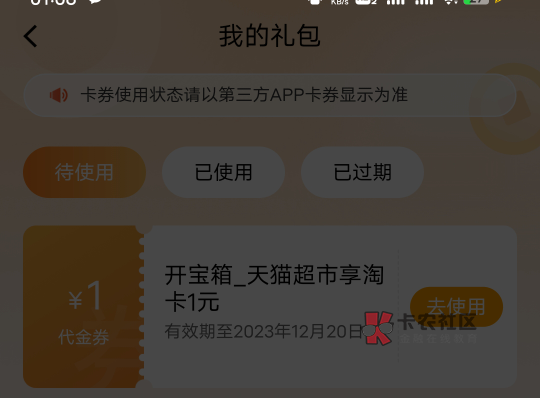 首发，成了，浏览得积分抽奖，建行app.进入任务中心点进去，做浏览任务，开宝箱领好礼48 / 作者:李奕i / 