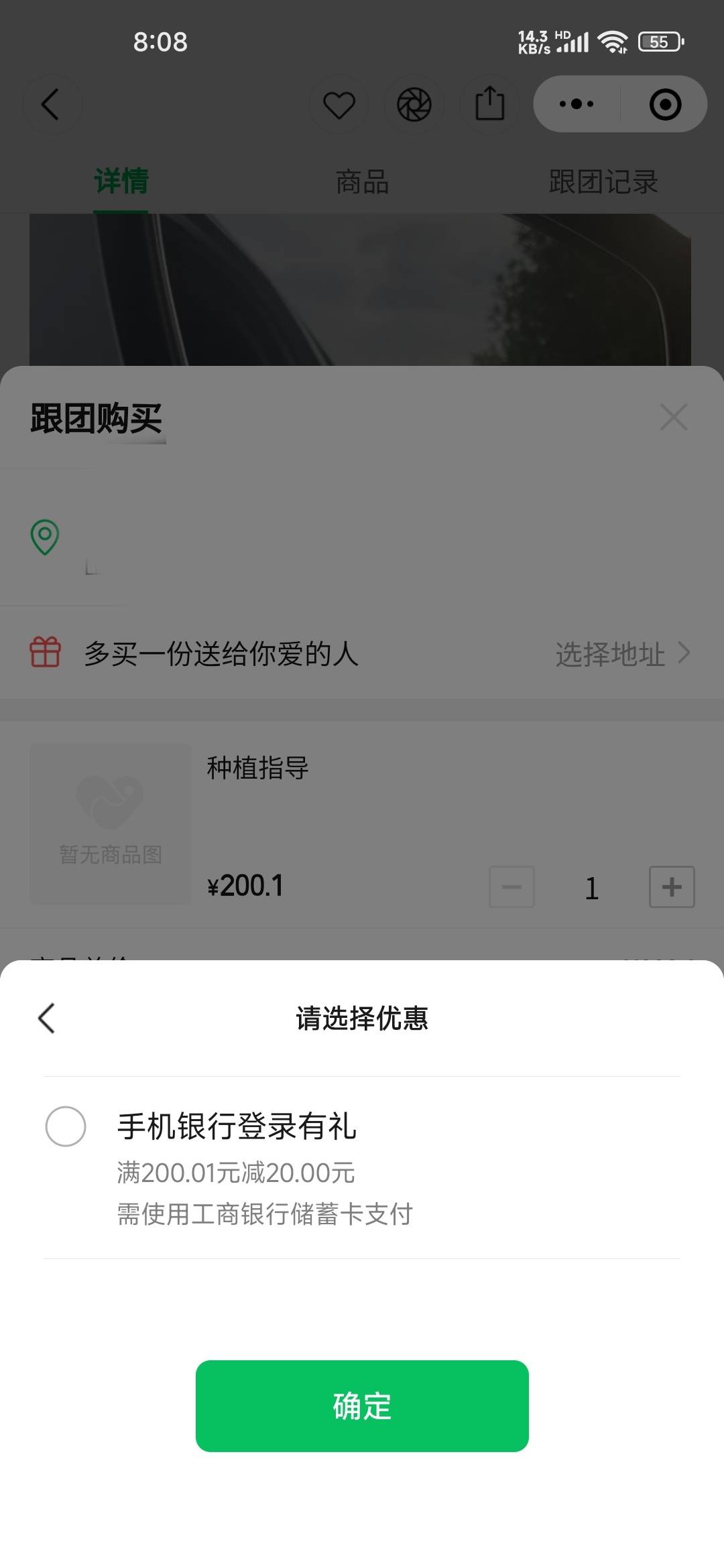 有老哥说不能工行200-20不能快团  试了试可以快团

36 / 作者:一剑送葬绝望 / 