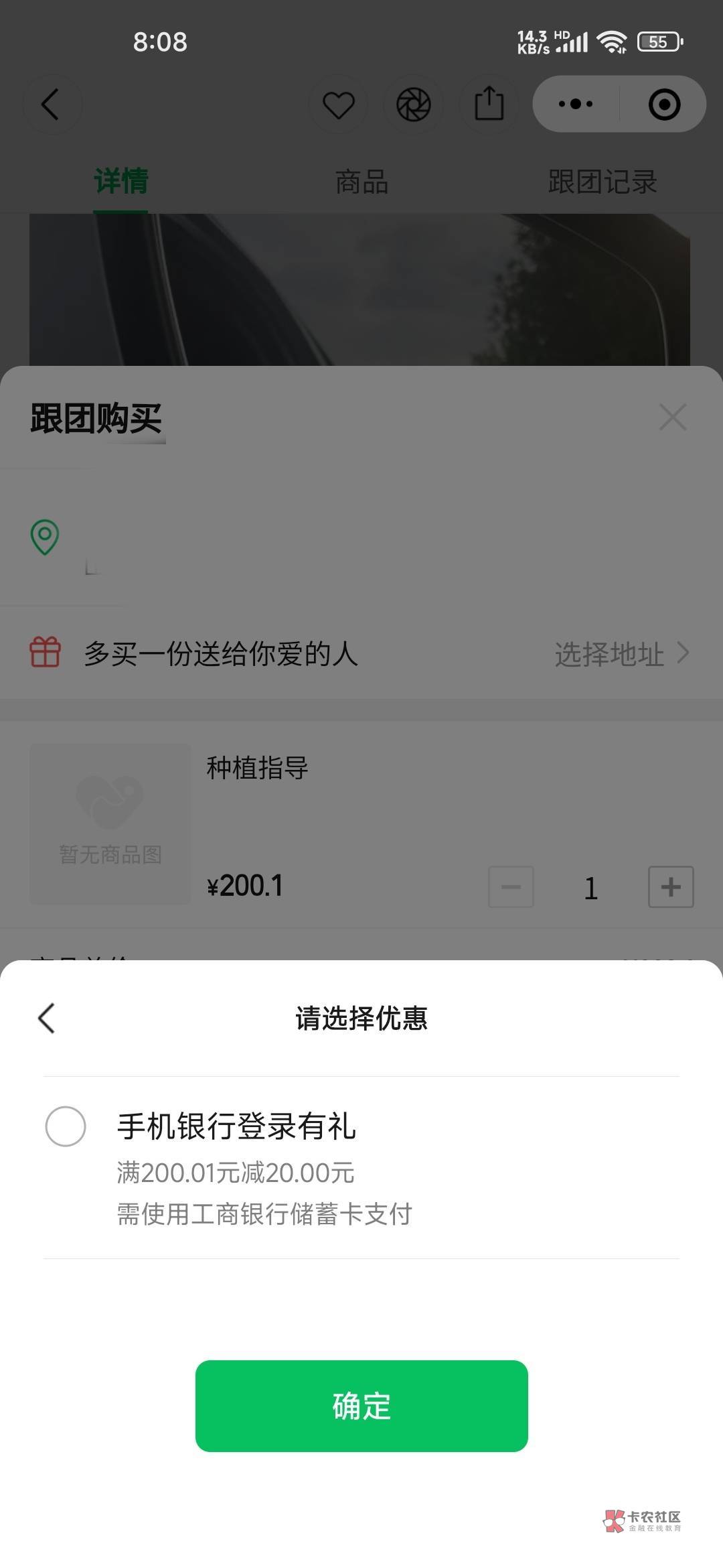 有老哥说不能工行200-20不能快团  试了试可以快团

39 / 作者:一剑送葬绝望 / 