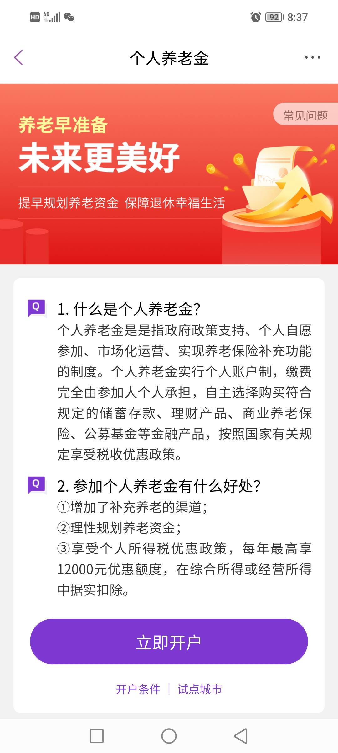 老哥们，光大这个预约在哪预约，怎么只看了开户

27 / 作者:王小蝶 / 