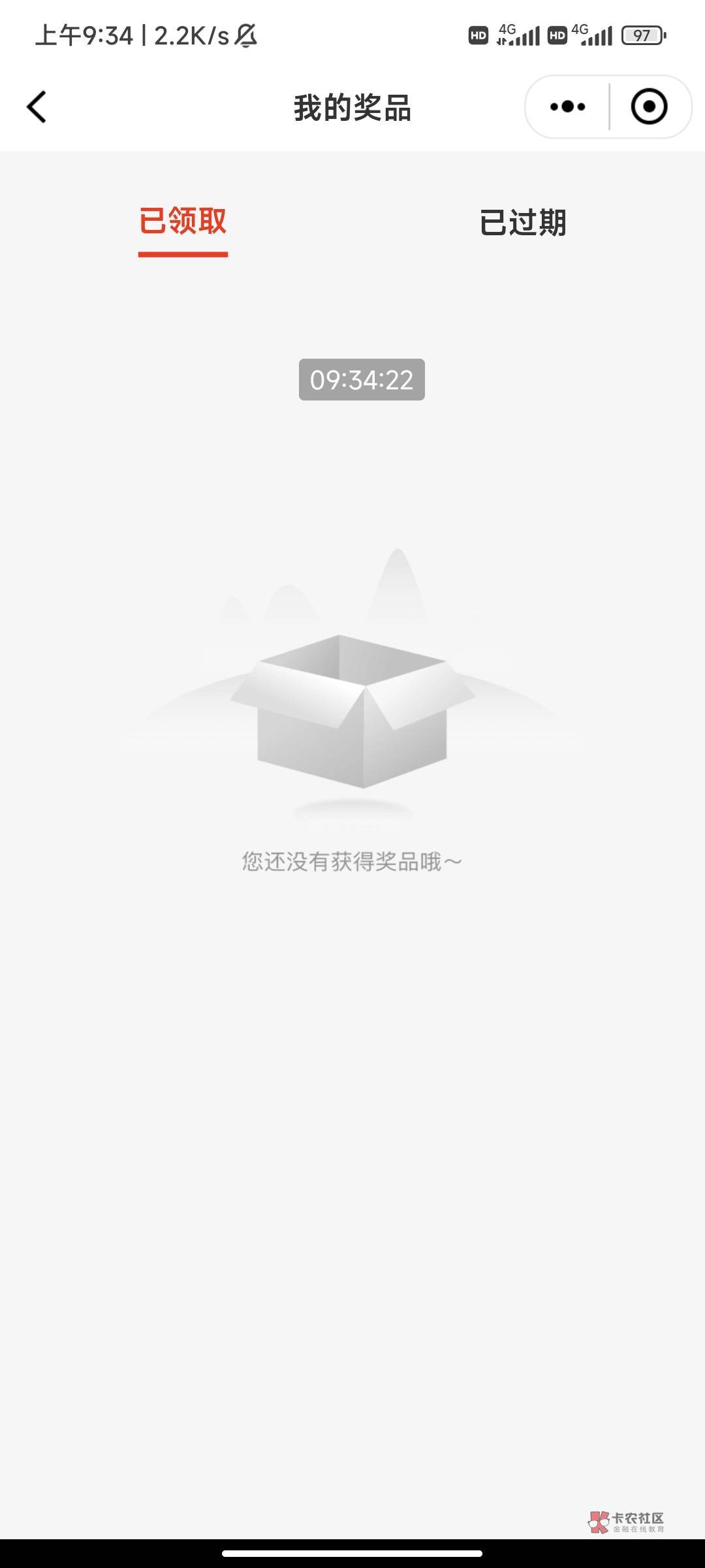 邮储极速贷上次没中奖不是说今天补吗
22 / 作者:轻声白头亽 / 