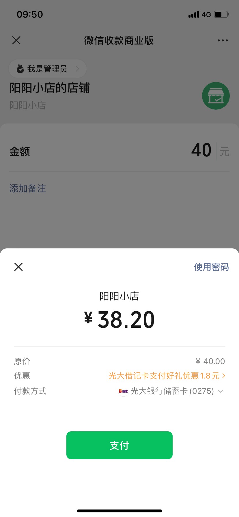 光大可以叠加的，我试过很多次了

7 / 作者:艾泽拉斯魔暴龙 / 