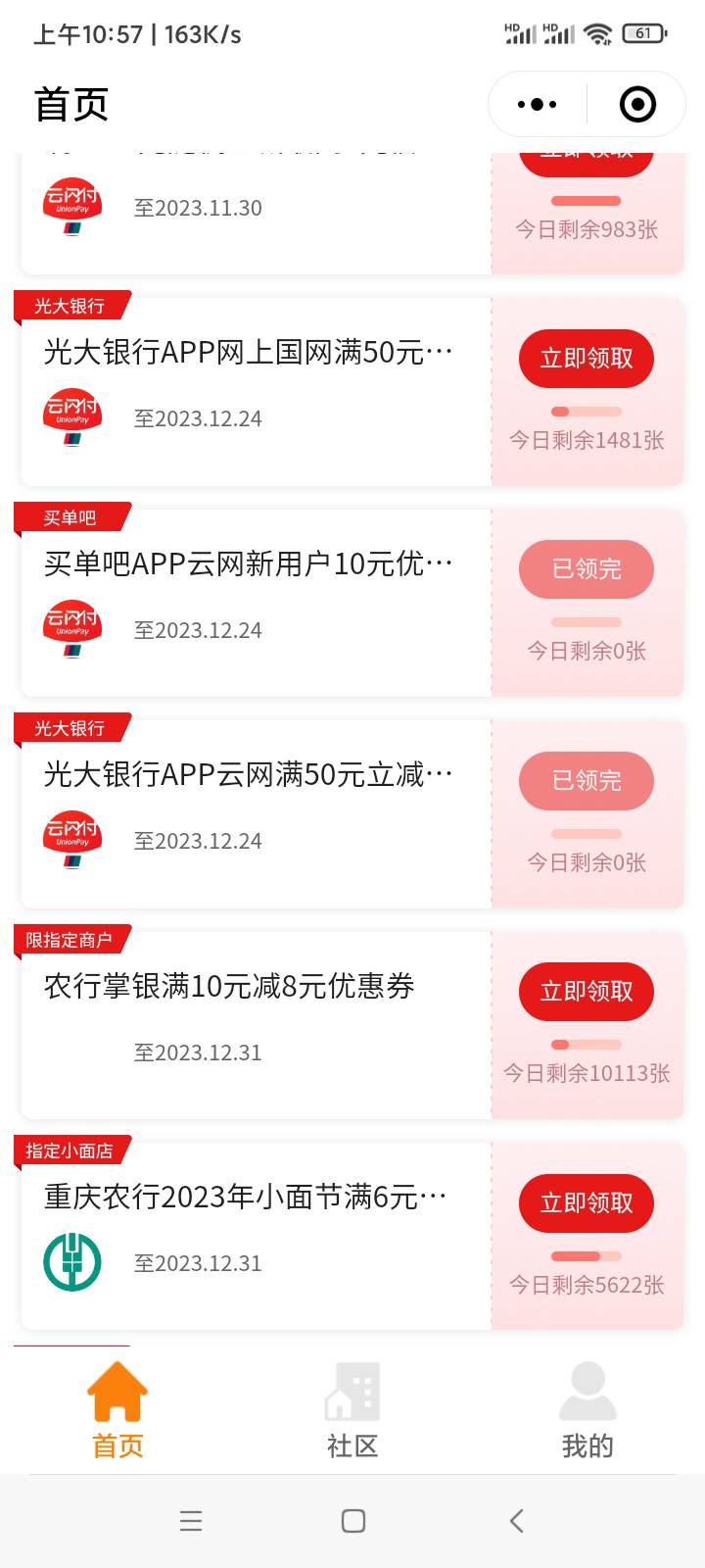 光大这个不补了吗，还差一张

93 / 作者:无道666 / 