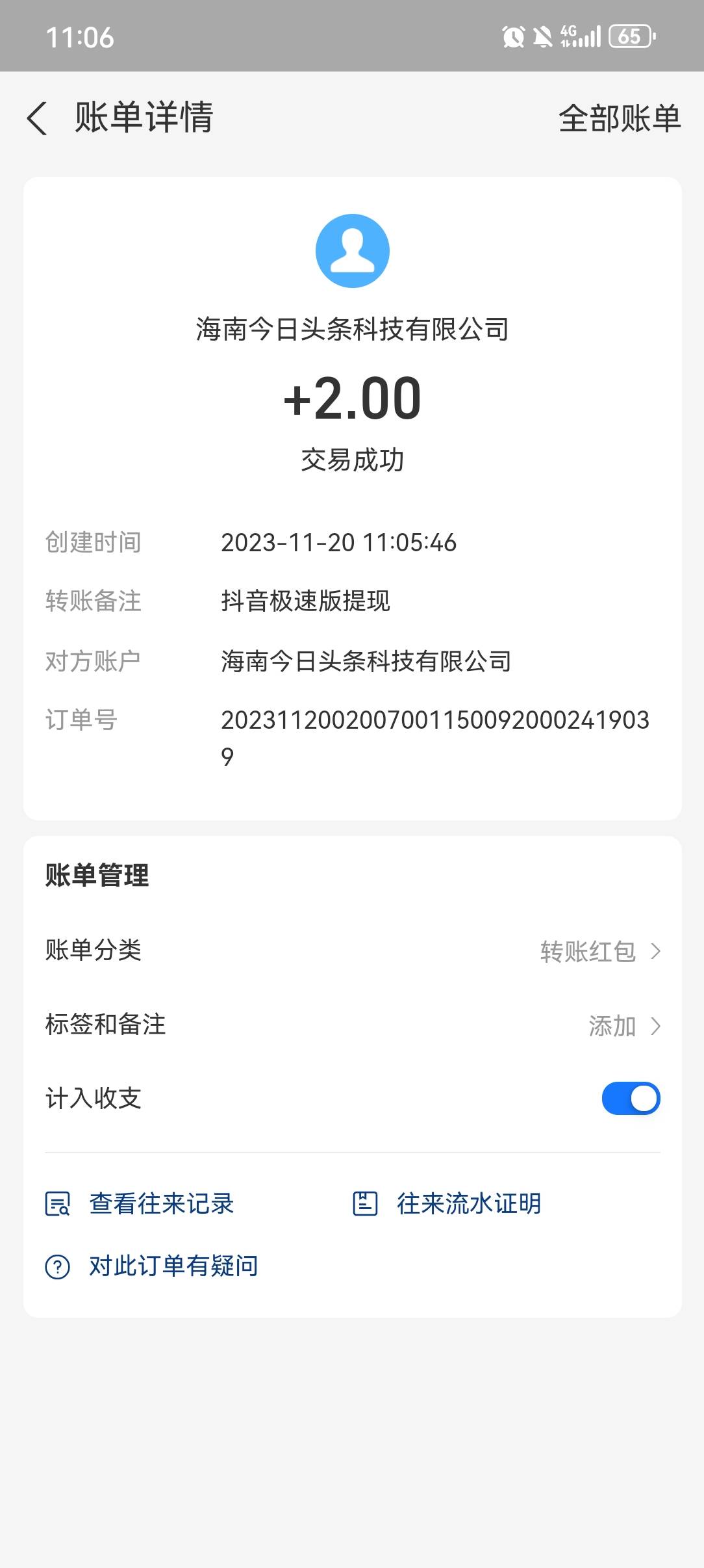 出来参加婚礼，坐我旁边的二舅奶让她下载抖音极速版了，怒收30毛



75 / 作者:东北第一美男子 / 