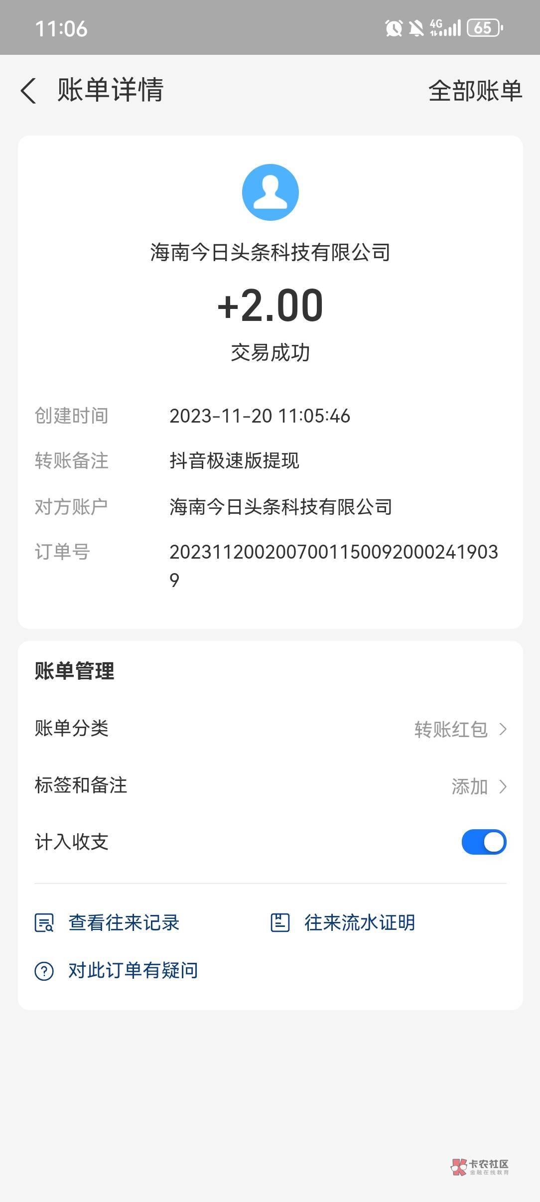 出来参加婚礼，坐我旁边的二舅奶让她下载抖音极速版了，怒收30毛



7 / 作者:赵客缦胡缨 / 