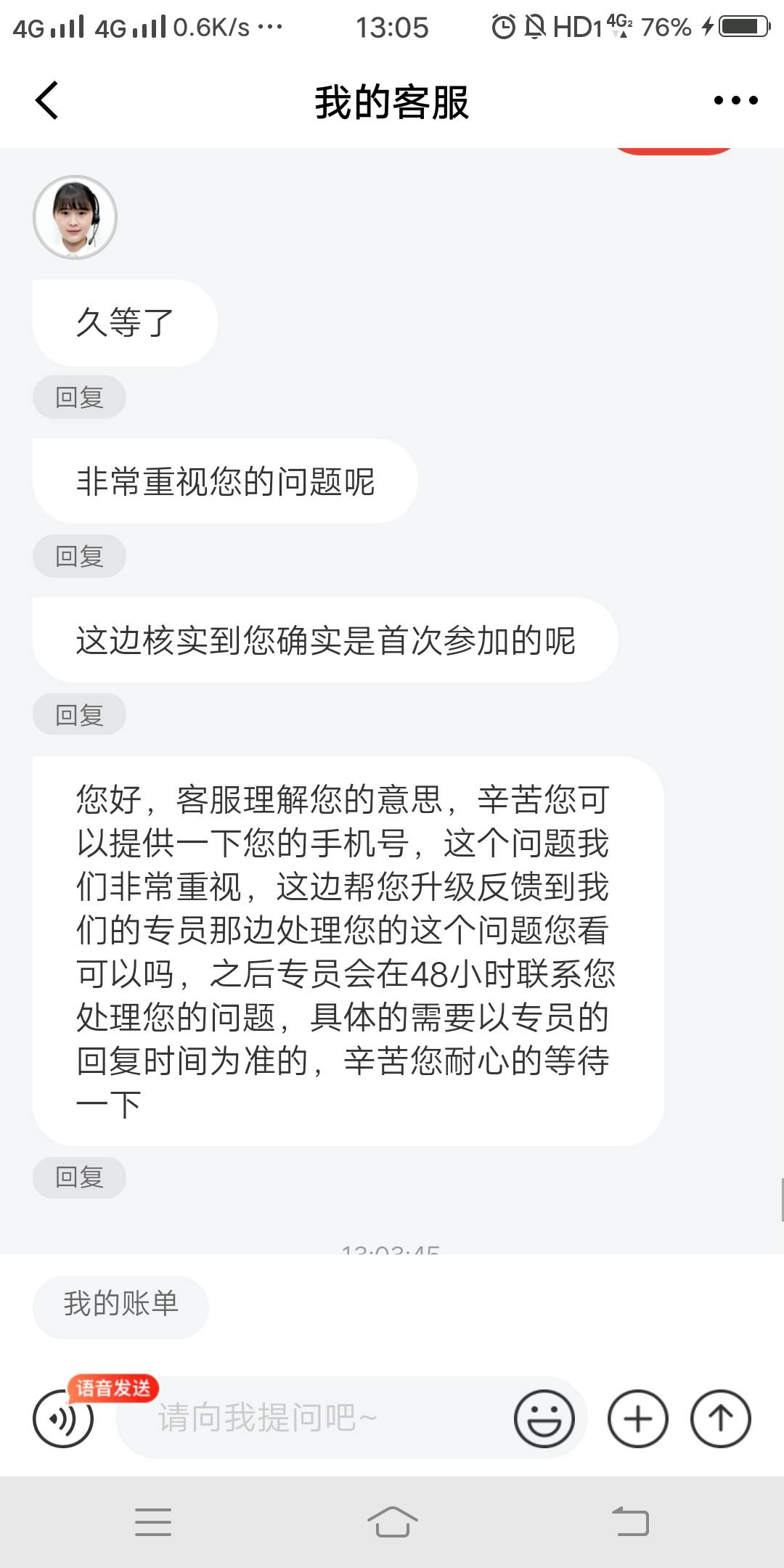 有希望吗？京东金融

26 / 作者:骑猪撸羊毛 / 