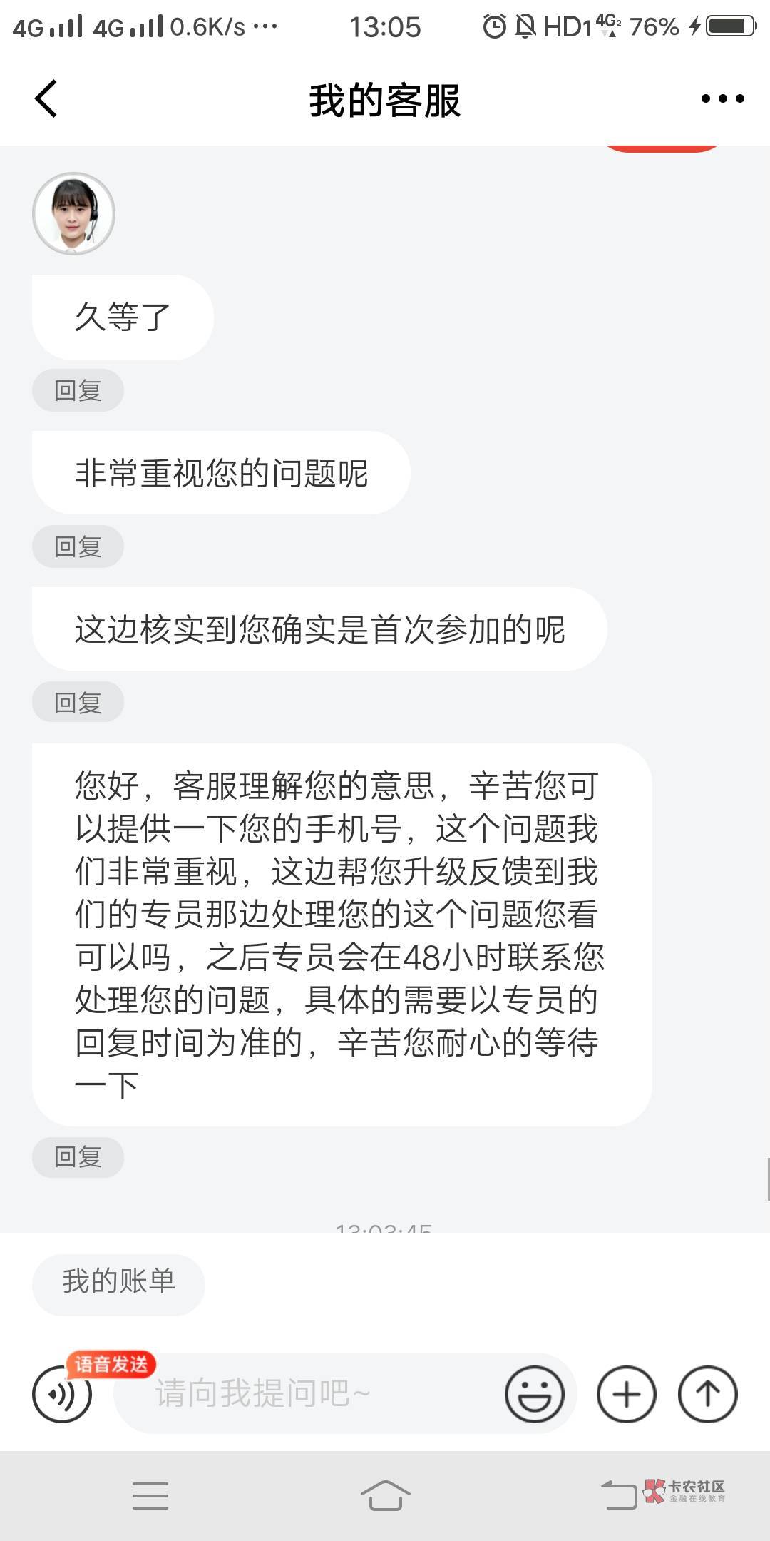 有希望吗？京东金融

44 / 作者:骑猪撸羊毛 / 