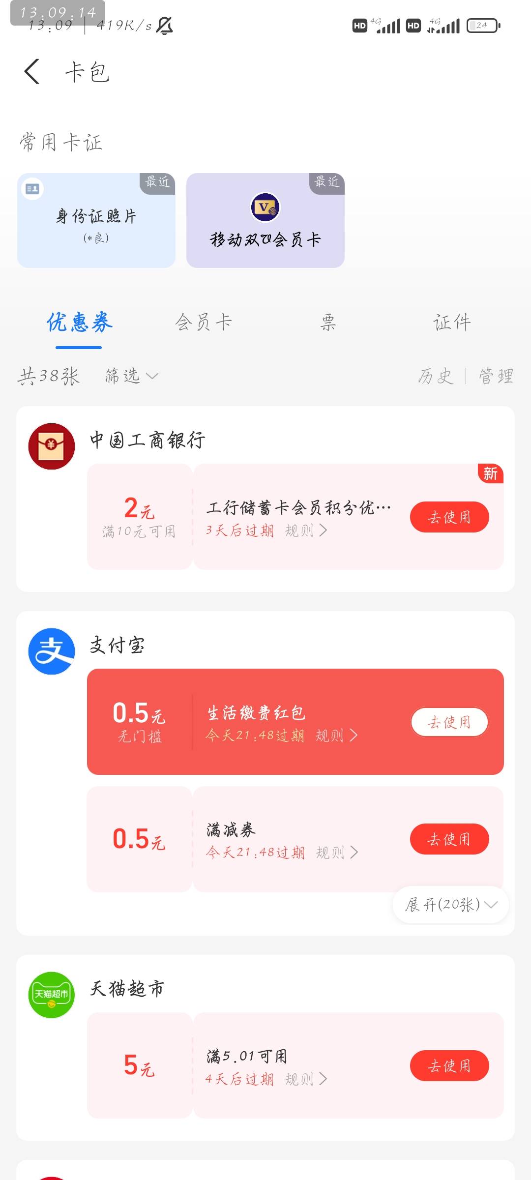 支付宝工行又可以了，老哥们，冲

29 / 作者:孤城落殇 / 