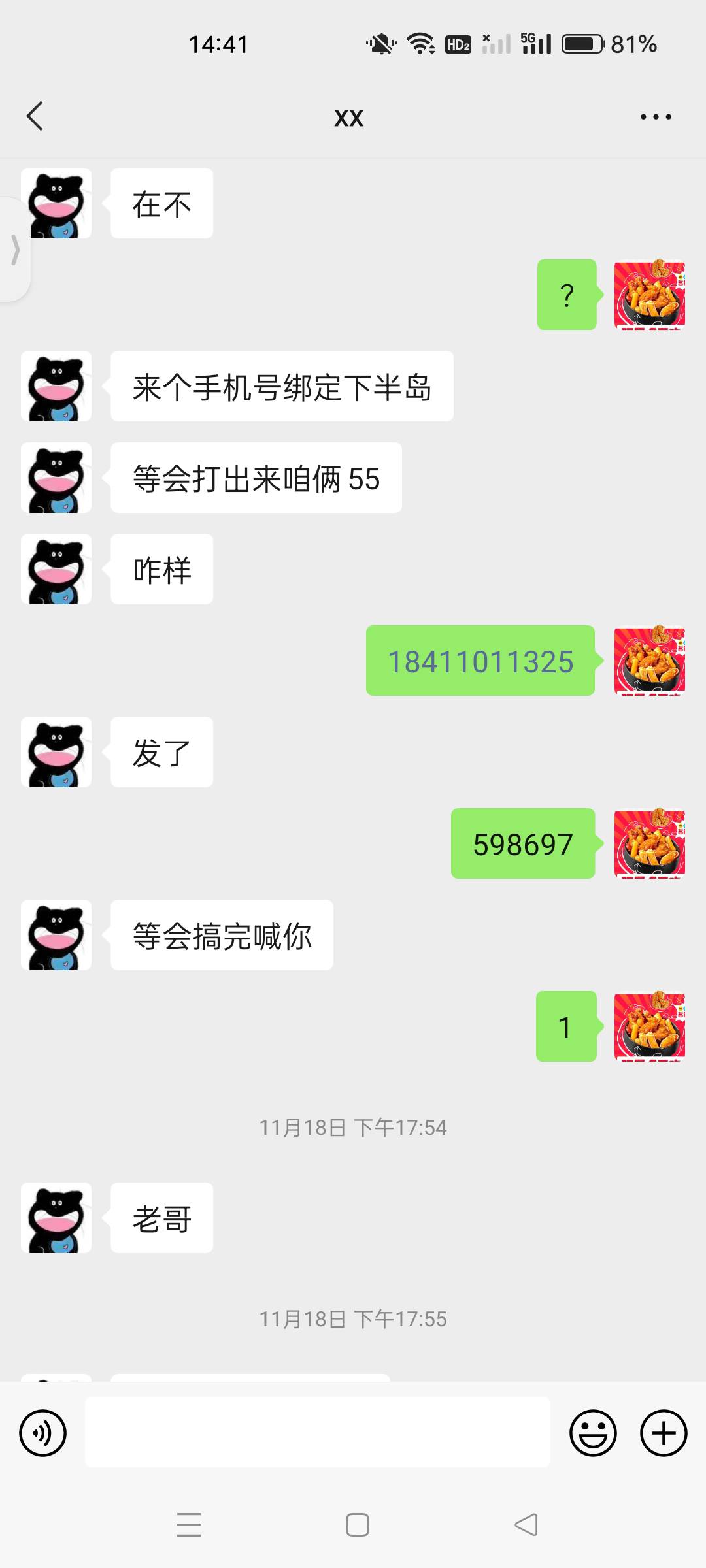 不是我地域黑，你是真丢人



81 / 作者:开心点就好 / 