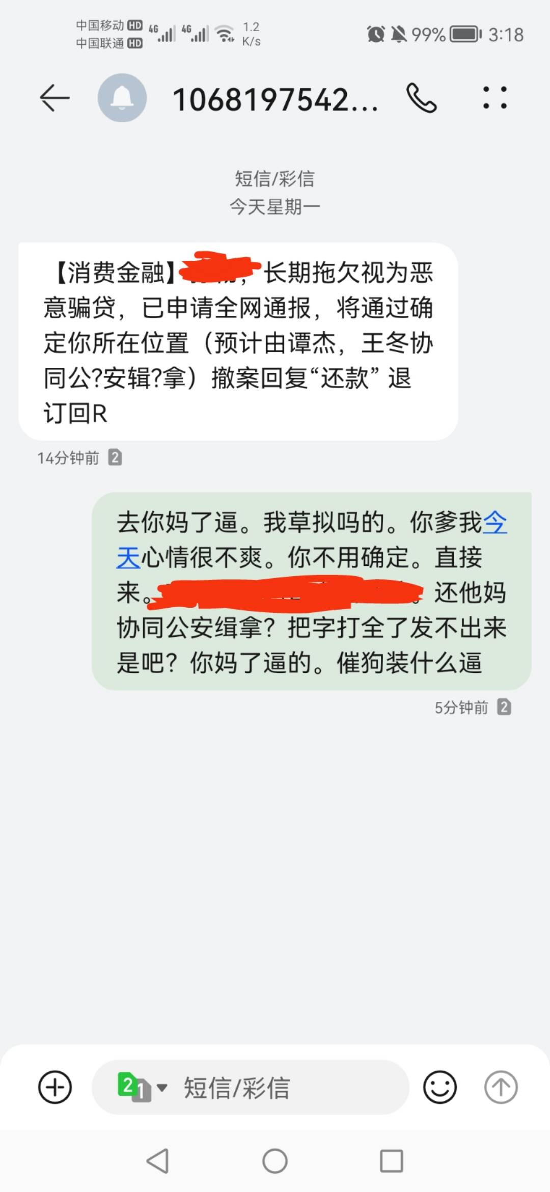 花呗逾期4年 刚打电话说要上门确定资料准备起诉什么的！这是什么路子？

84 / 作者:物是人非651 / 