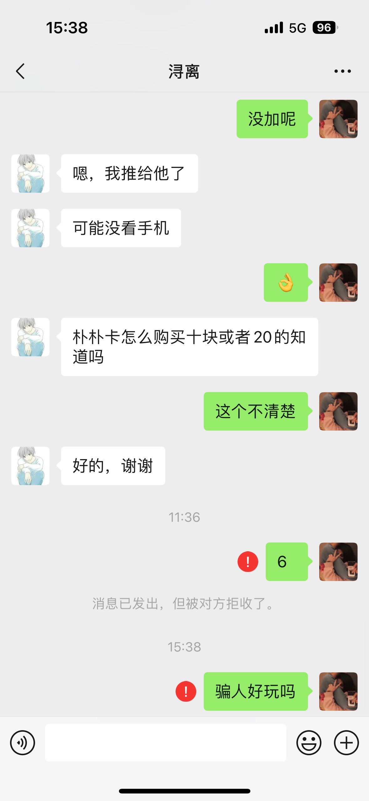 曝光个骗子，帮t淘宝红包你申请退款我认了，50块钱我也不在乎，退就退了，但是退款后60 / 作者:耳畔闻鹿鸣 / 