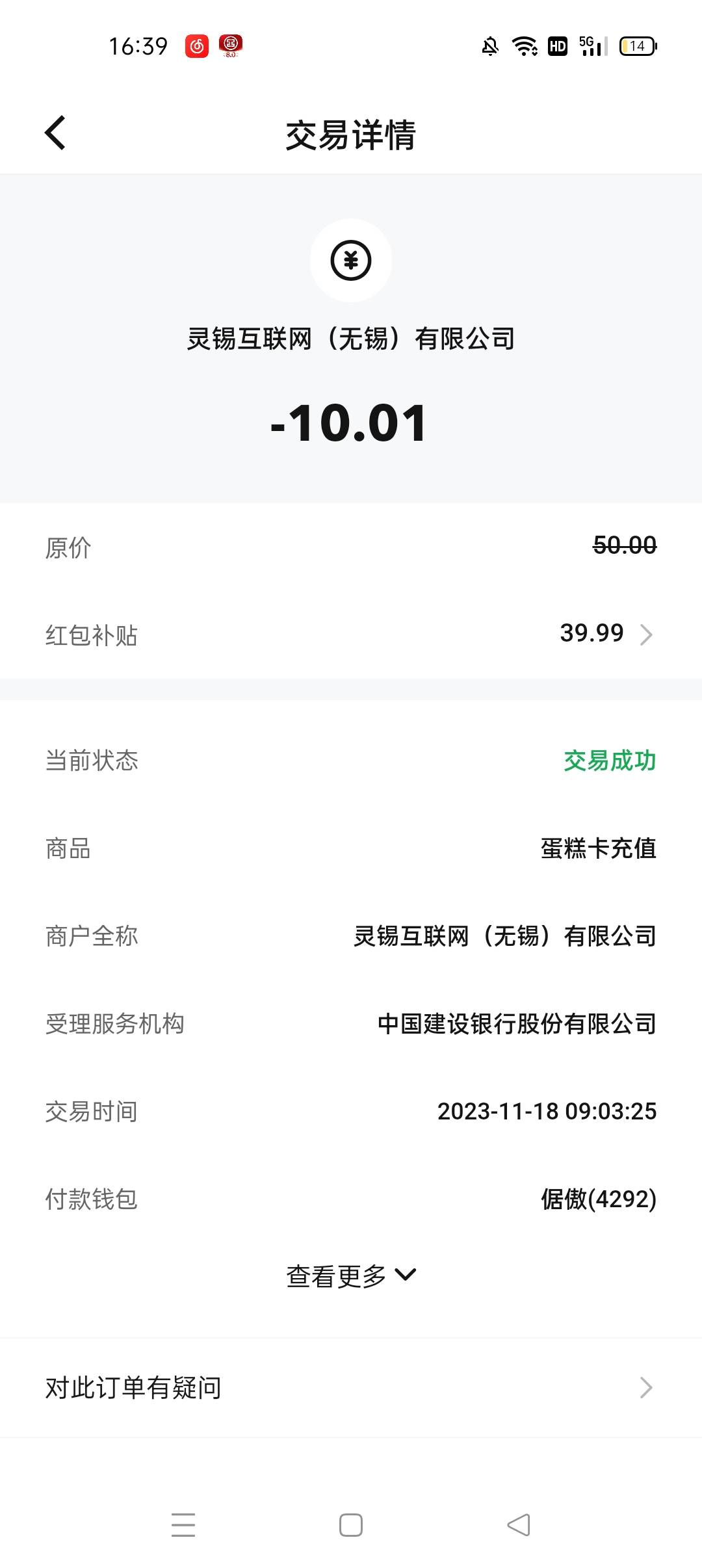 没毛撸，老哥们来看笑话，前几天灵锡39.99充蛋糕的，我挂鱼了，有人拍，然后我操作错48 / 作者:qqm3 / 