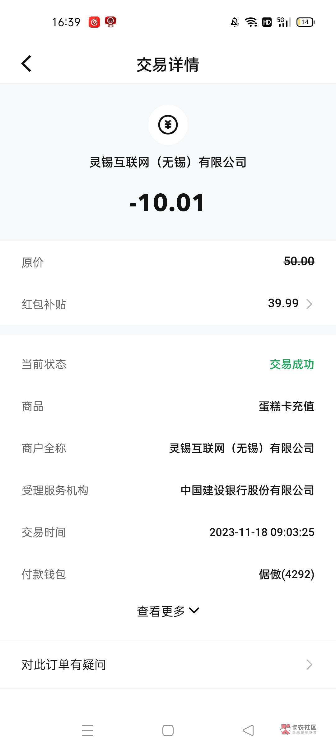 没毛撸，老哥们来看笑话，前几天灵锡39.99充蛋糕的，我挂鱼了，有人拍，然后我操作错74 / 作者:qqm3 / 