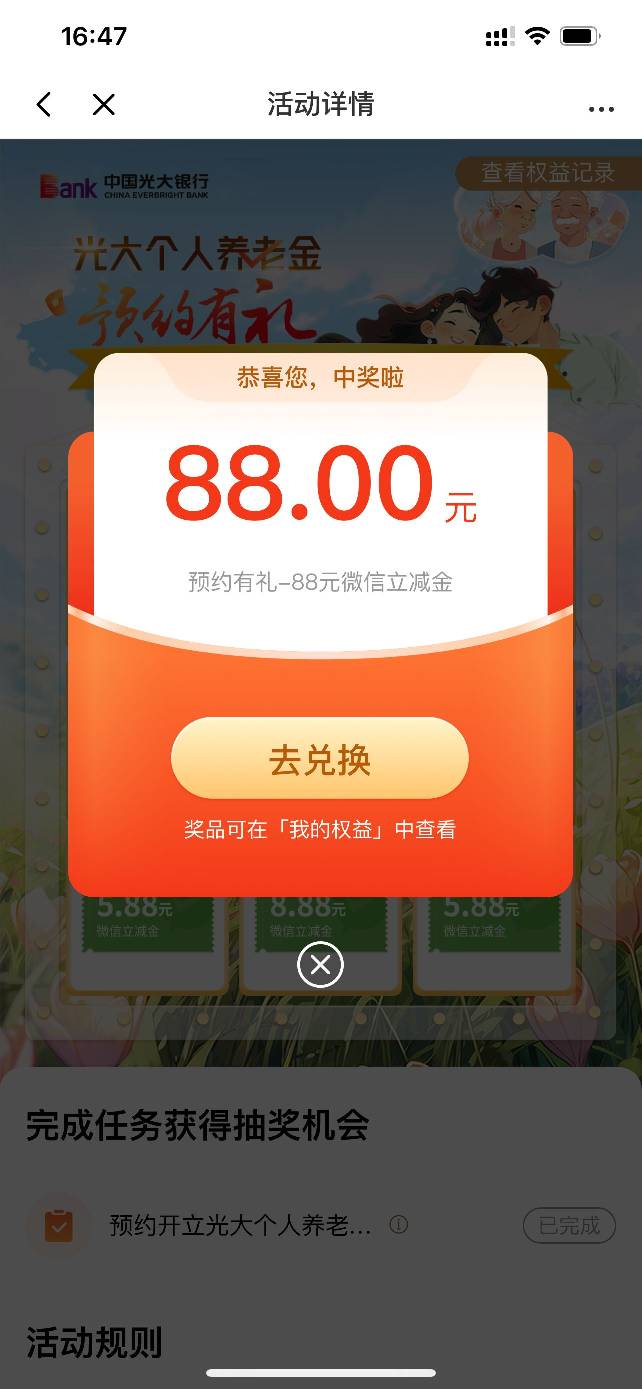 刚预约抽不了 以为没戏了 结果来个短信 中了88

92 / 作者:极度不自律 / 