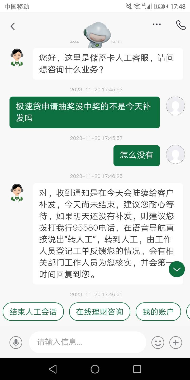 极速贷刚问的，咱也不知道啥情况，问就是会补，怎么补不说，入口没了问了也不知道。

35 / 作者:我把貂蝉在腰上 / 