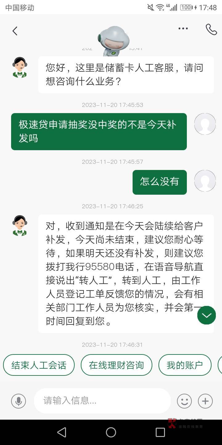 极速贷刚问的，咱也不知道啥情况，问就是会补，怎么补不说，入口没了问了也不知道。

47 / 作者:我把貂蝉在腰上 / 