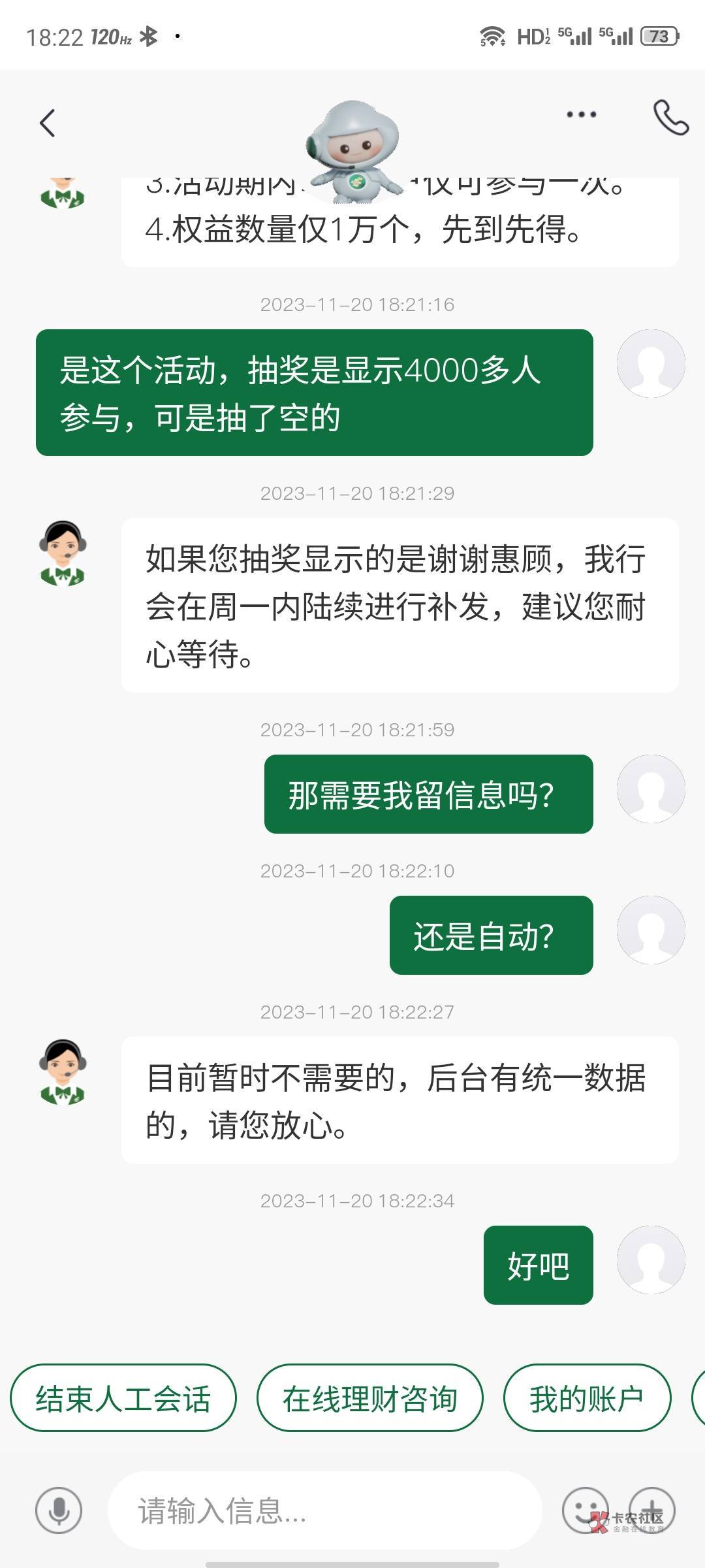 老哥们，上次邮储那个极速贷抽奖的来回访电话了，让我等待短信会补发20毛，让我不要再19 / 作者:胡建伟88 / 