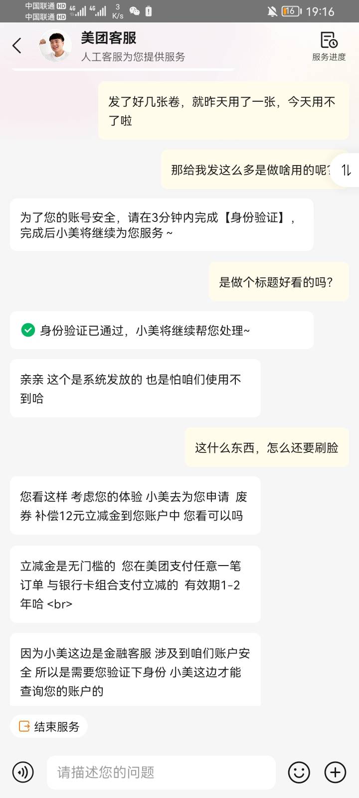 相同劵只能用一次，给我发了4张，这美团有不舒服吧！！！？

61 / 作者:huaer朵朵 / 