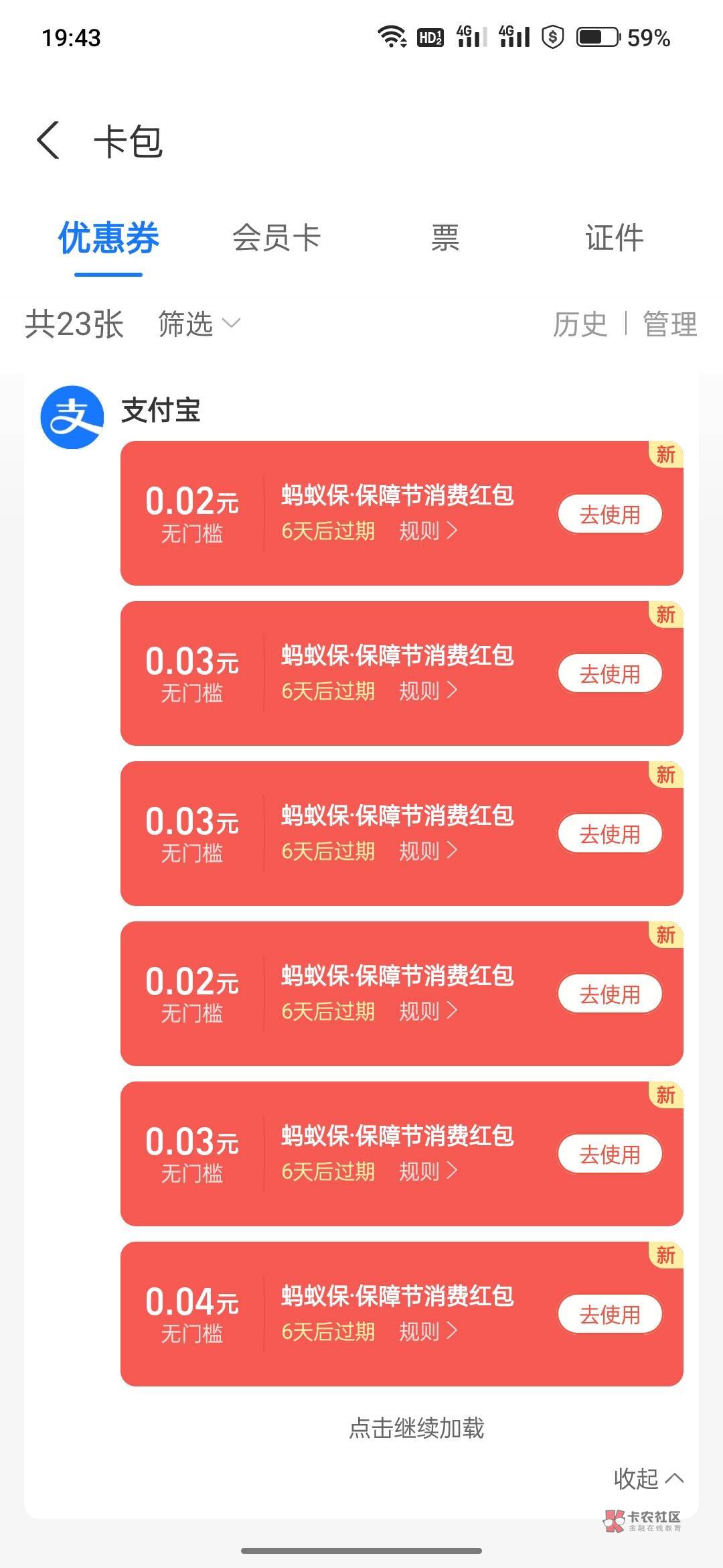 支付宝的活动真不是人玩的，宝妈都看不上的东西

47 / 作者:疫情之殇已出 / 