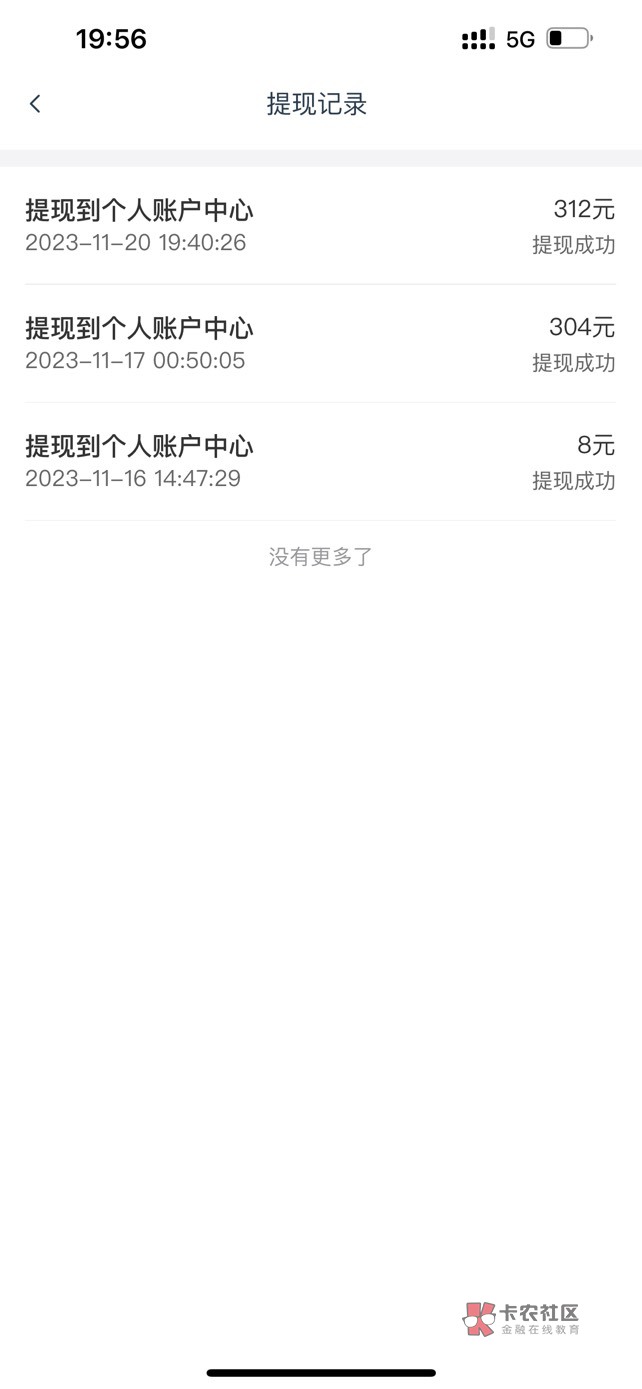 兄弟们，玩过的可以提现了，速度冲啊，大利润

91 / 作者:兔兔58 / 