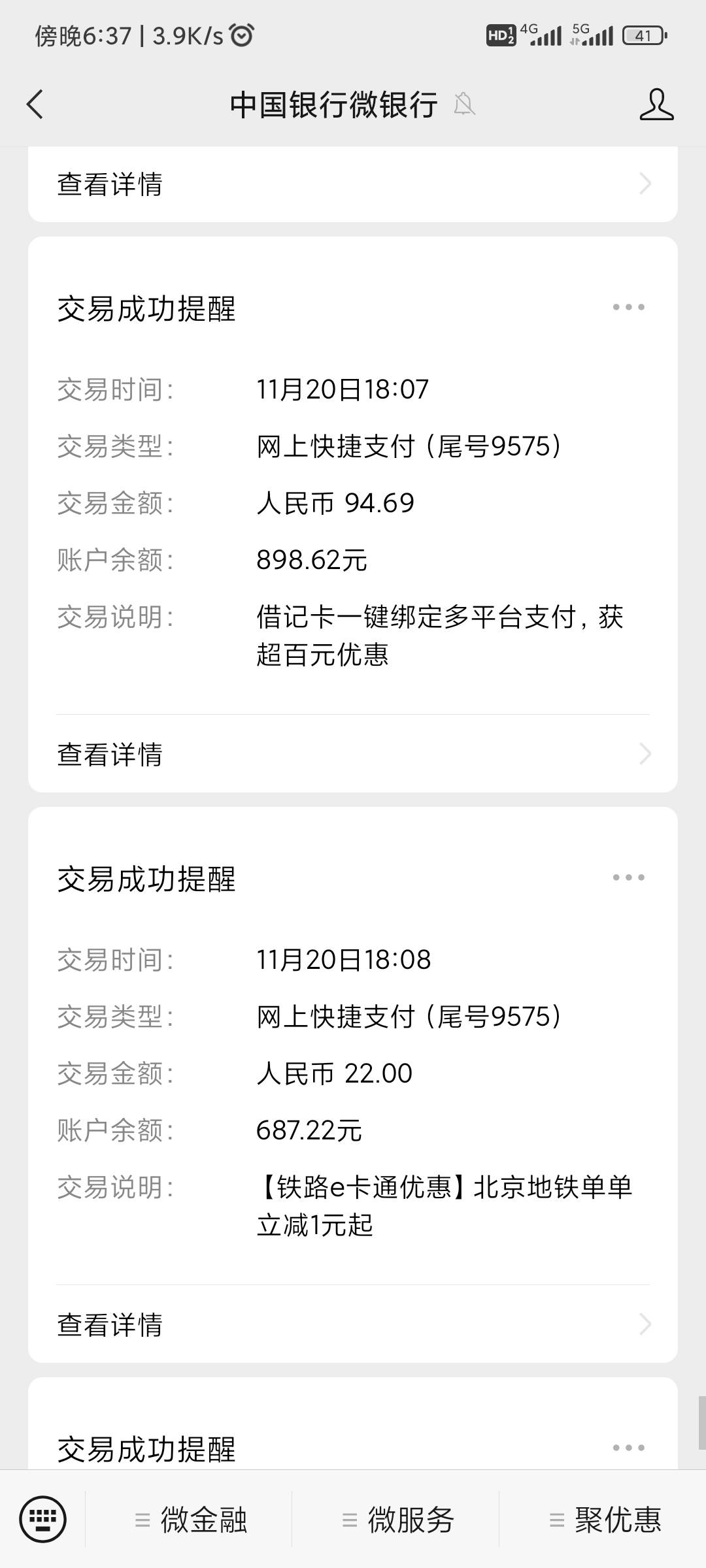 中国银行解冻了被分期乐全扣光了3k现在头昏昏的，从来没有一下子花这么多钱

87 / 作者:起风了dd / 