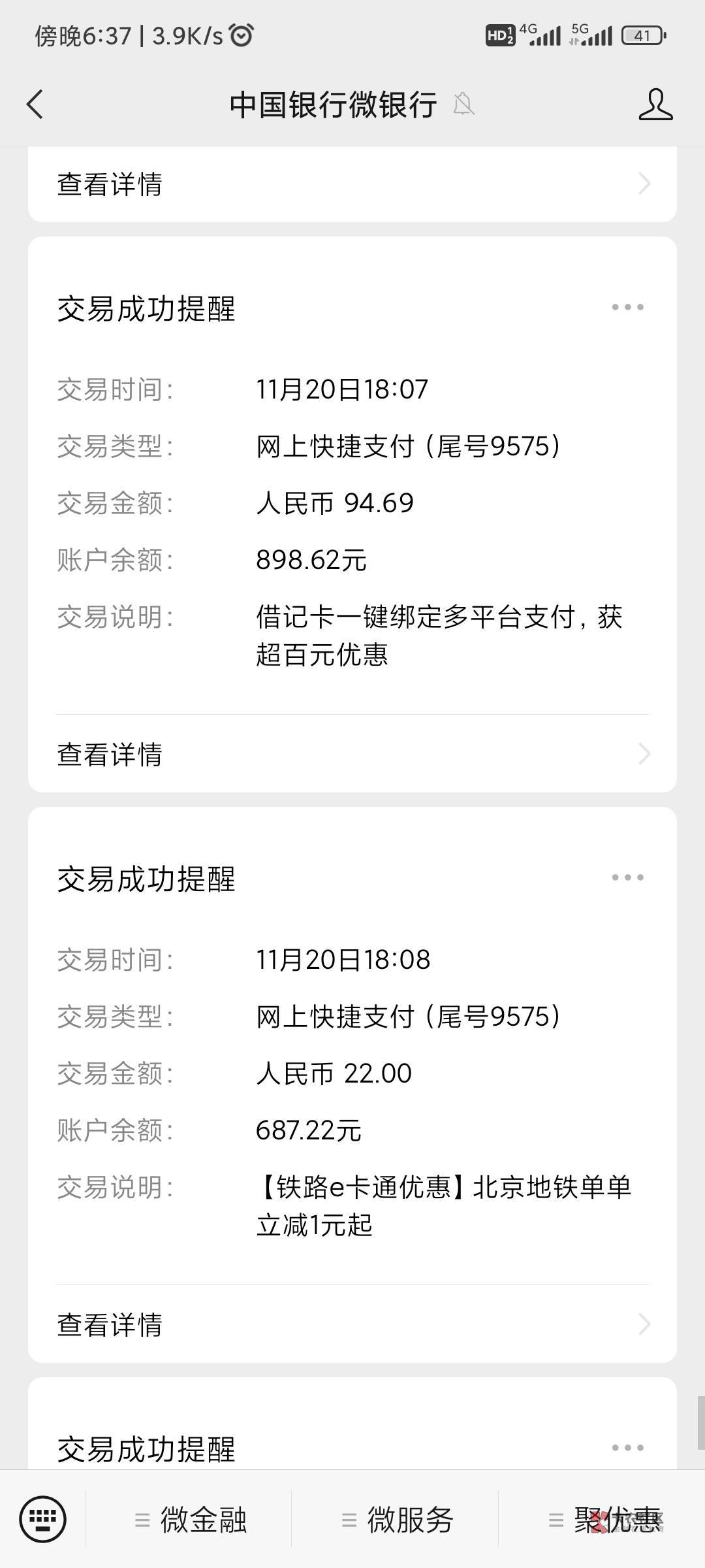 中国银行解冻了被分期乐全扣光了3k现在头昏昏的，从来没有一下子花这么多钱

24 / 作者:起风了dd / 