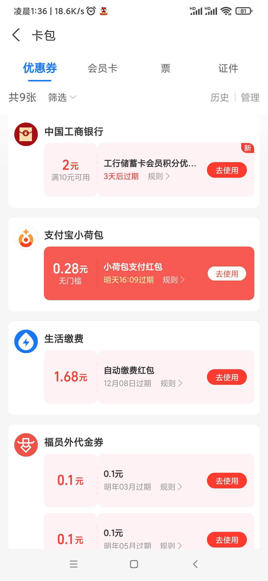 破个0吧  支付宝积分刷新了

93 / 作者:听说美好的 / 