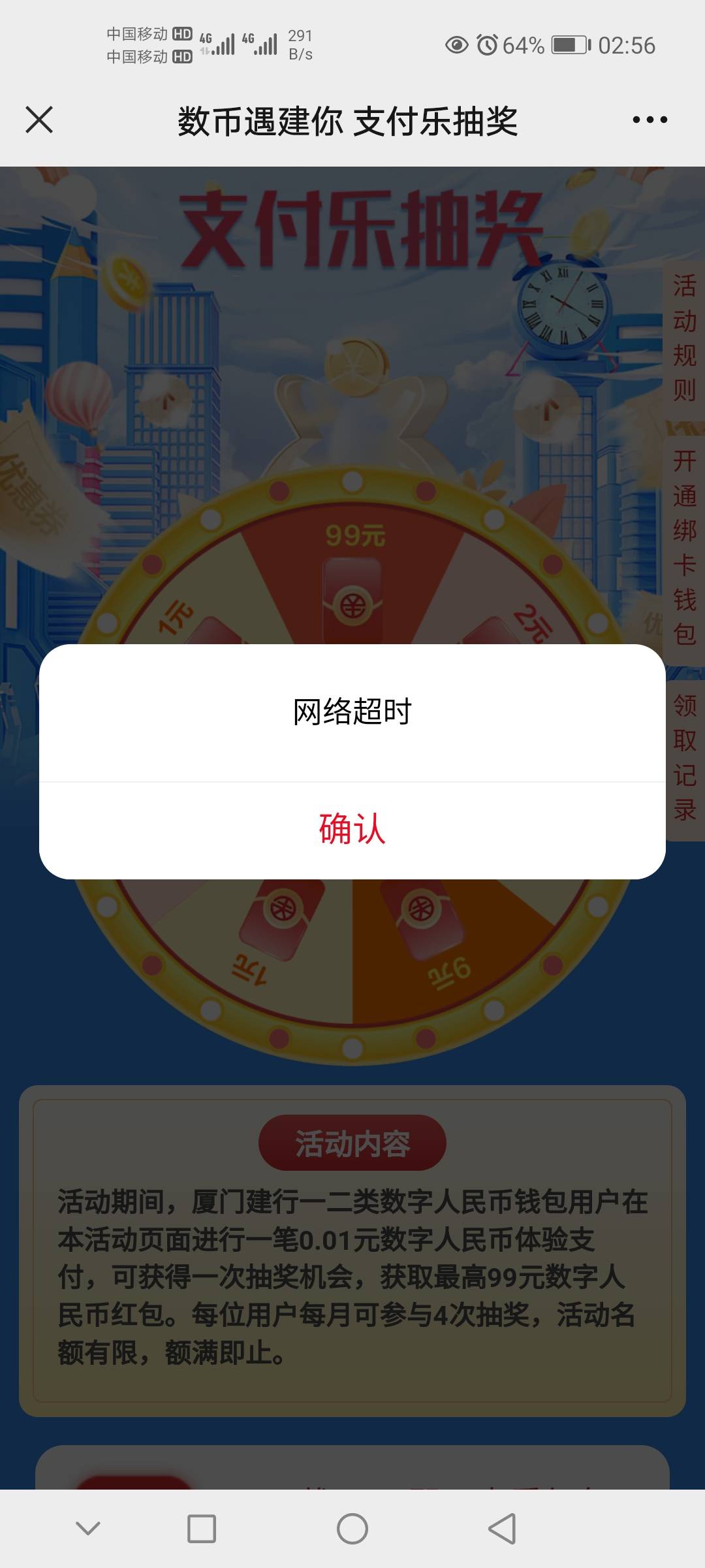 建行居然没人发？我不允许有老哥没申请到，都给我冲，2类钱包就能抽，4次大概率4毛，48 / 作者:蓝天白云001 / 