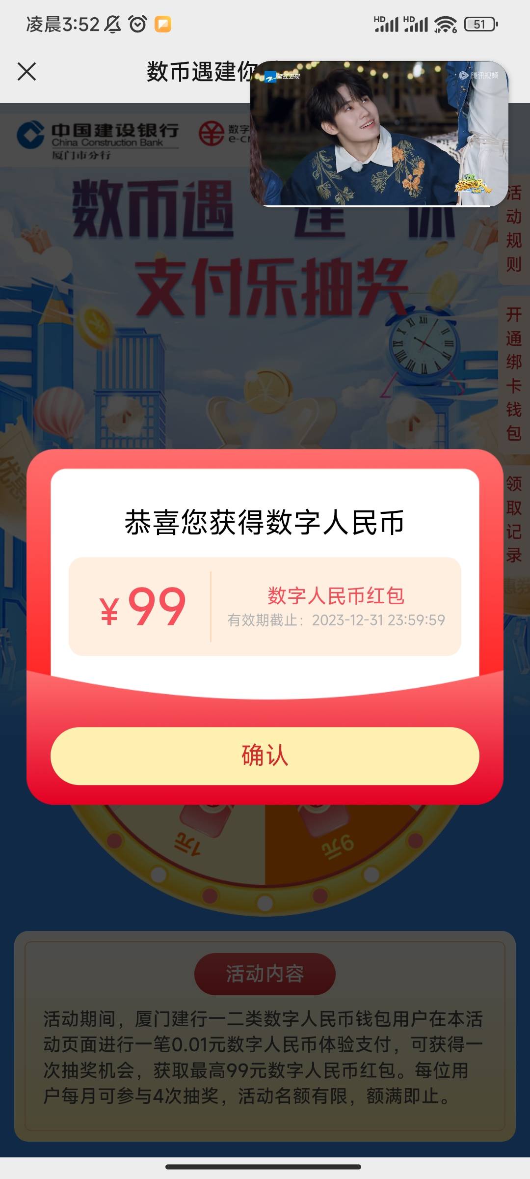 建行居然没人发？我不允许有老哥没申请到，都给我冲，2类钱包就能抽，4次大概率4毛，2 / 作者:Nhcjc / 