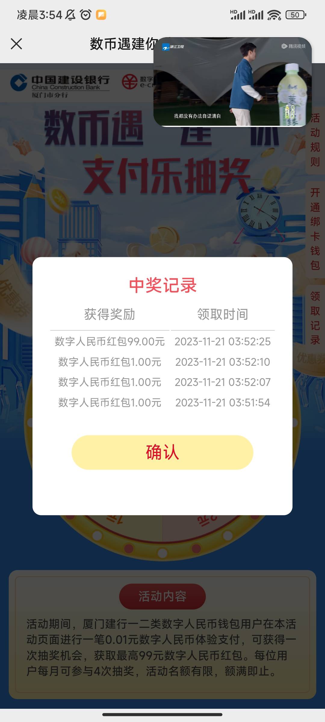 建行居然没人发？我不允许有老哥没申请到，都给我冲，2类钱包就能抽，4次大概率4毛，1 / 作者:Nhcjc / 