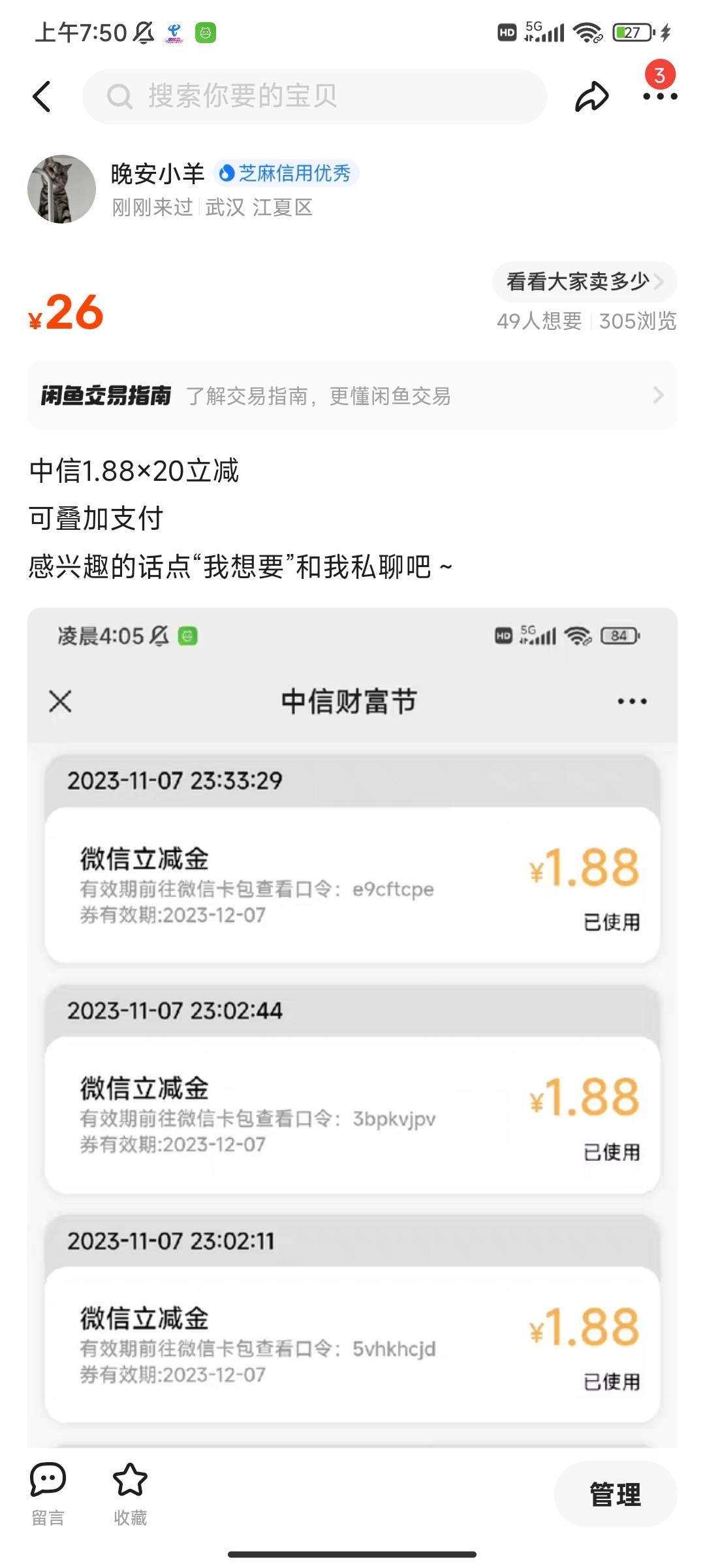 出20个中信1.88立减金 可叠加支付 11.6润



66 / 作者:威武霸气爹 / 