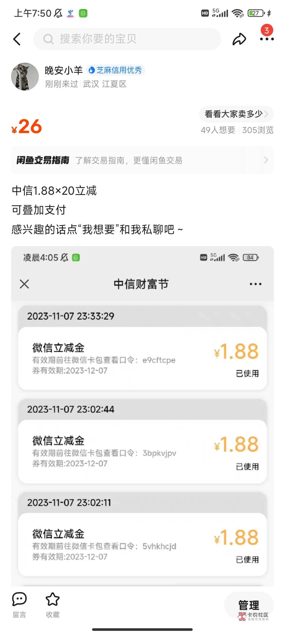 出20个中信1.88立减金 可叠加支付 11.6润



49 / 作者:威武霸气爹 / 