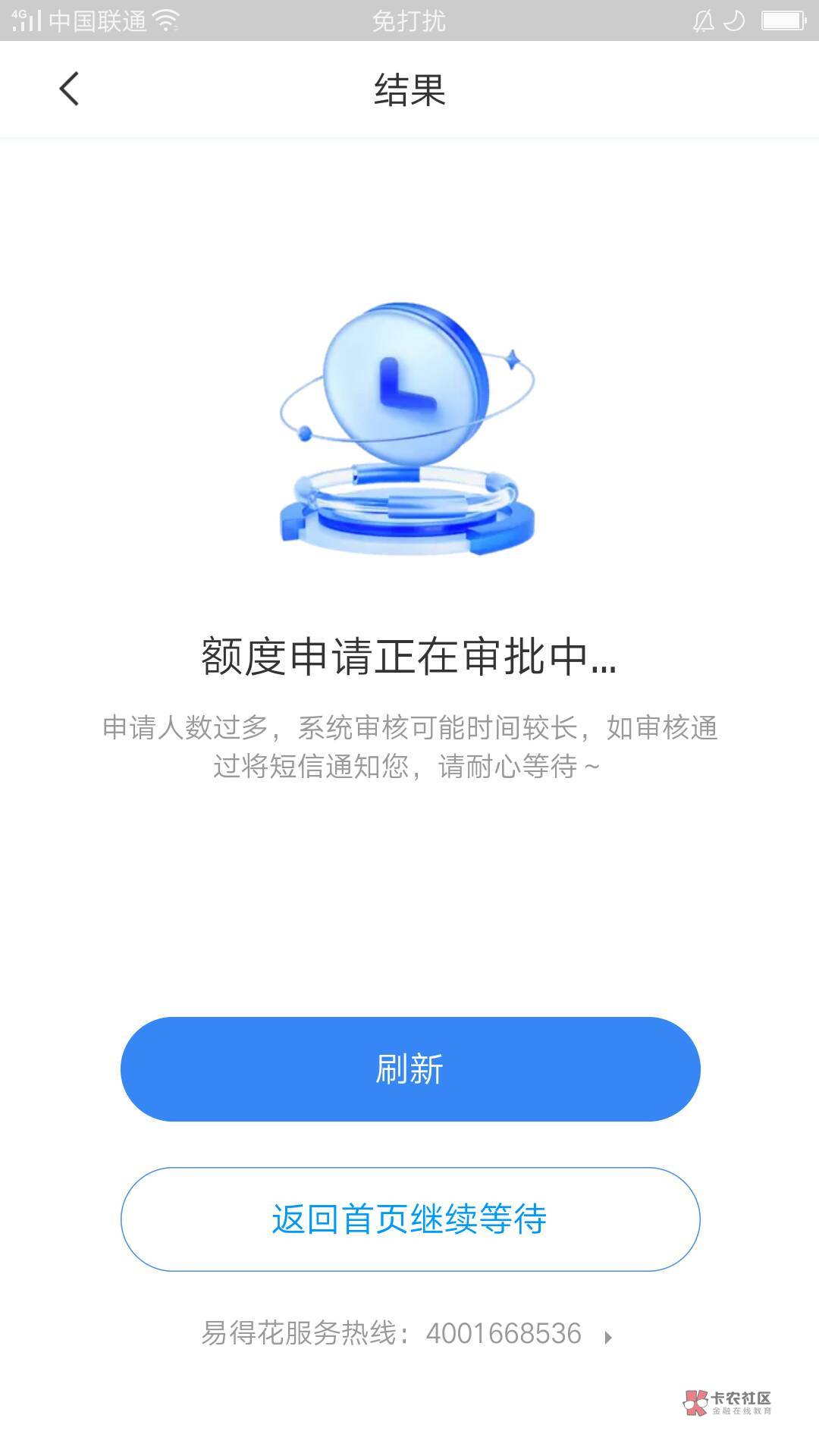 各种贷就贷了2万左右，然后………4年没申请下一毛钱，前天突然京东下了1500.哇(⊙o⊙)56 / 作者:武爷 / 