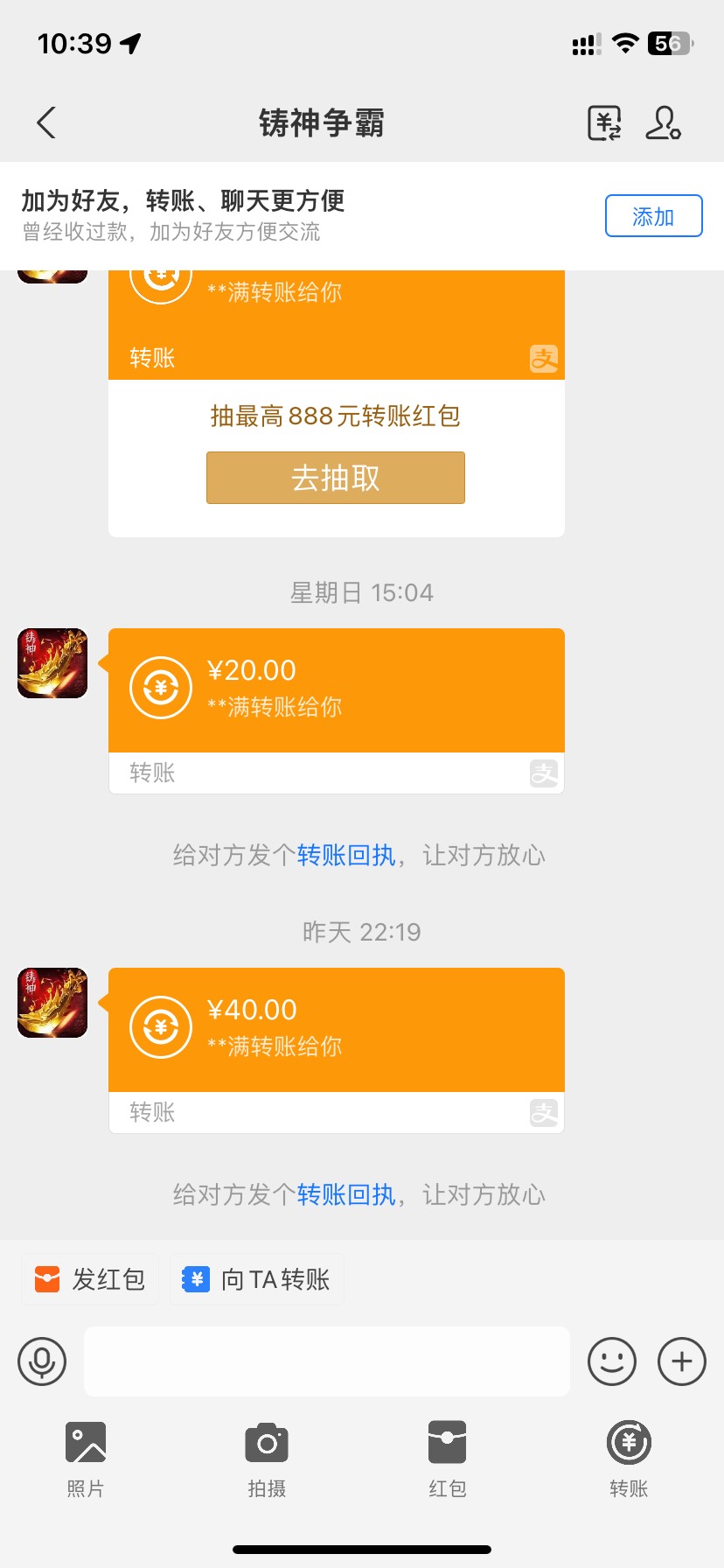 老哥们，这种靠谱吗，手游搬砖，就是刷怪爆金币，1000金币能卖一块钱，花了200买装备7 / 作者:响炮 / 