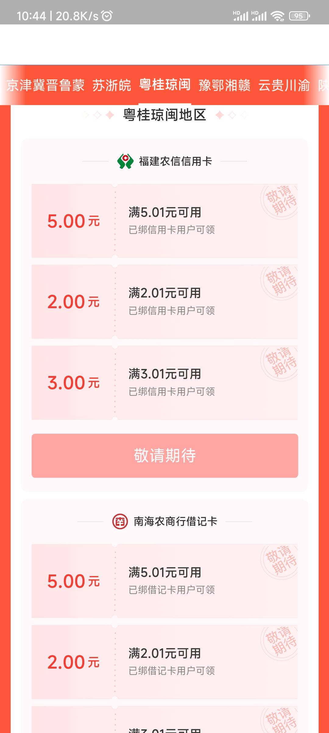 十一点！我不允许还有人不知道11点的支付宝农信日！冲！

67 / 作者:天桥下面好冷 / 