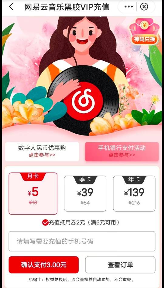 中国银行app－底部-生活惠聚美好 领网易云5－2神卷买月卡  3元帮别人代充4润左右




83 / 作者:蛇界猛女 / 