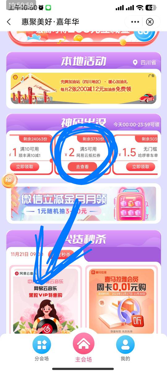 中国银行app－底部-生活惠聚美好 领网易云5－2神卷买月卡  3元帮别人代充4润左右




63 / 作者:蛇界猛女 / 