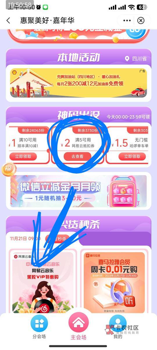 中国银行app－底部-生活惠聚美好 领网易云5－2神卷买月卡  3元帮别人代充4润左右




5 / 作者:桐桐就酱 / 