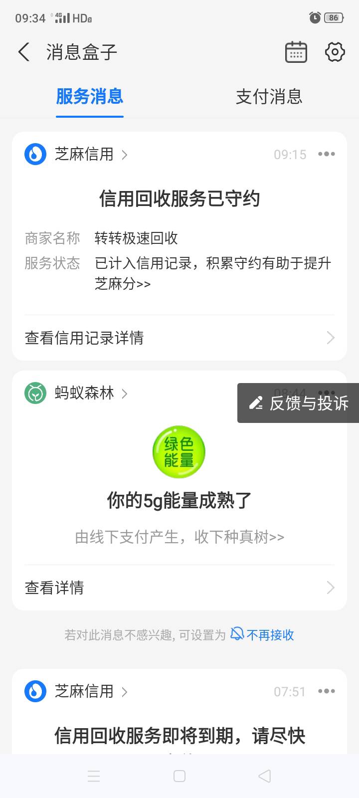 转转还了没额度了，支付宝取授权了然后再重新授权直接就无法速办服务了 怎么破




35 / 作者:凌小峰 / 