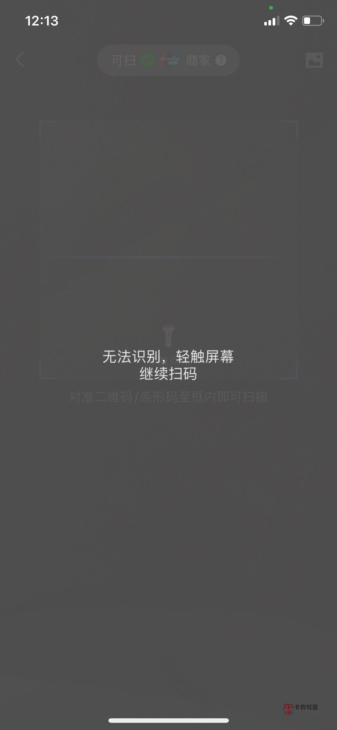 为啥我的沃钱包扫微信识别不出来呢

51 / 作者:基基 / 