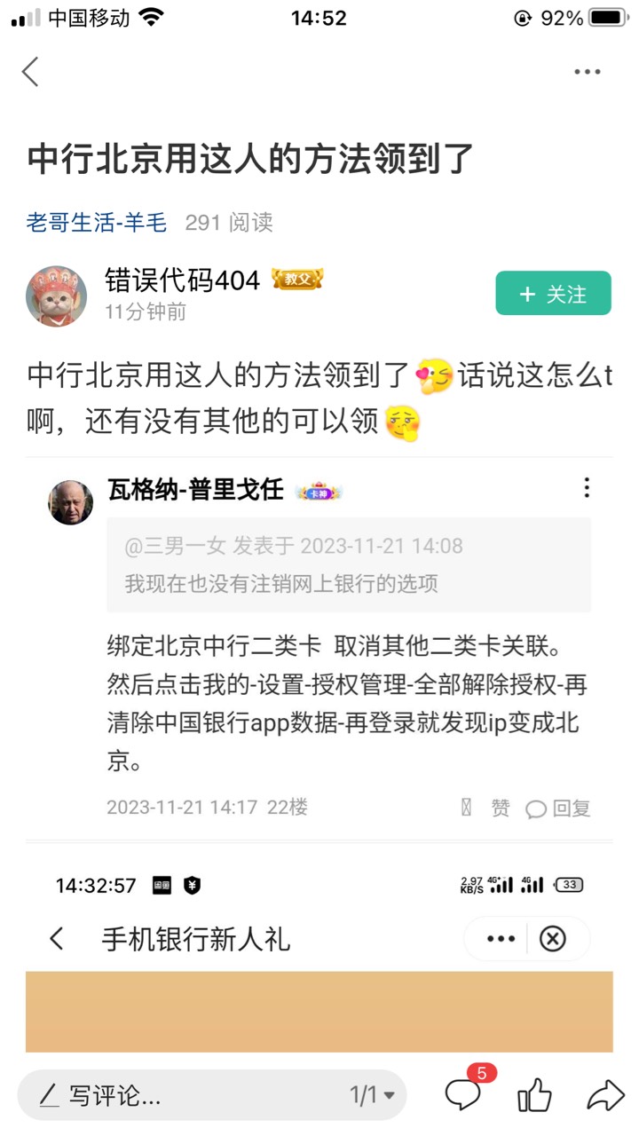 多刷农还是有用的 用了老哥的方法 领的很丝滑 我还以为要等到明天去了
老哥们太厉害了54 / 作者:阿宝泠雅 / 