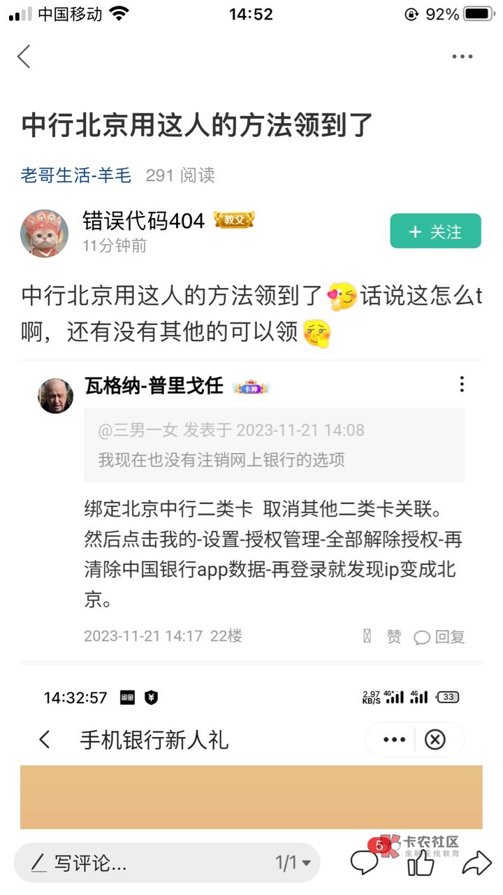 多刷农还是有用的 用了老哥的方法 领的很丝滑 我还以为要等到明天去了
老哥们太厉害了48 / 作者:阿宝泠雅 / 