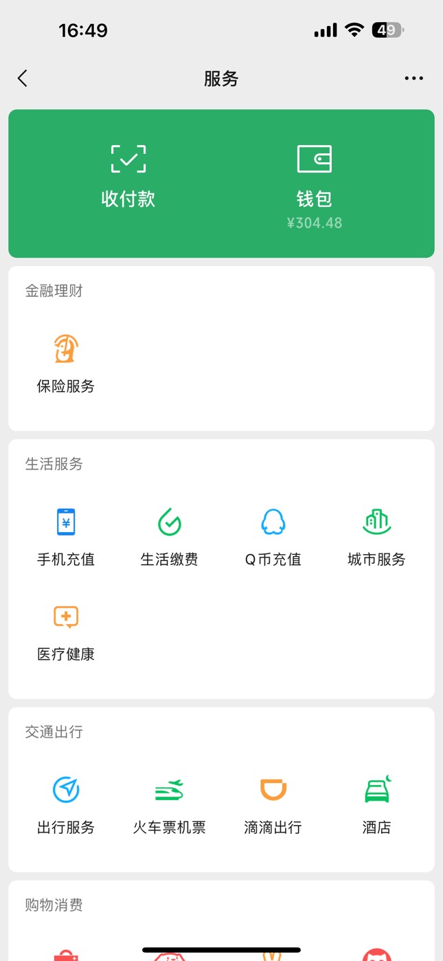 你好，谁微信余额有个300多截图的照片
30 / 作者:呆囧木木 / 